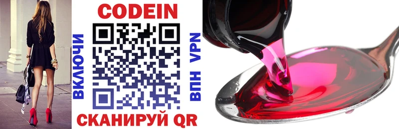 Codein напиток Lean (лин)  наркошоп  Безенчук 