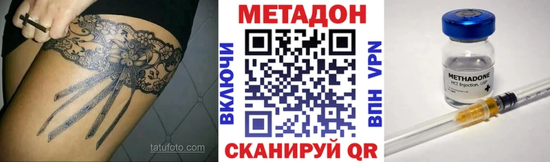 купить цена мега маркетплейс Метадон белоснежный Безенчук